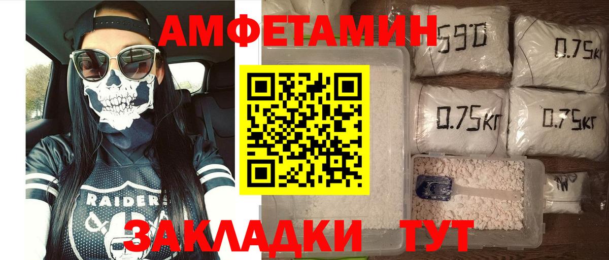 АМФЕТАМИН VHQ Батайск