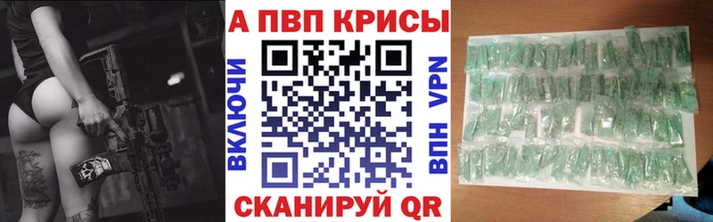 Альфа ПВП Crystall  даркнет сайт  Батайск 