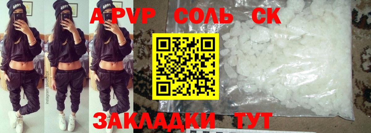 Alpha PVP крисы CK  Alpha-PVP  Alpha-PVP Crystall  Батайск  Вход с VPN  Alpha PVP кристаллы 