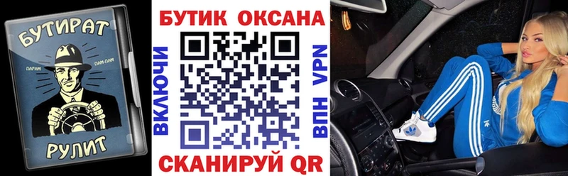 Бутират бутандиол  Батайск 