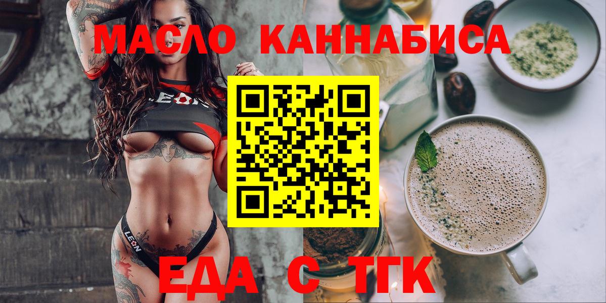 Батайск  Cannafood марихуана  Вход с VPN 