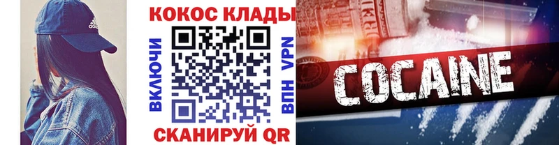 где купить наркотик  Батайск  Кокаин Fish Scale 
