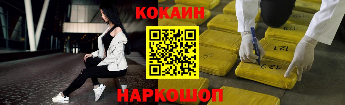 КОКАИН Перу Батайск