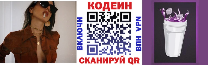 Кодеиновый сироп Lean Purple Drank  mega ссылки  это как зайти  где можно купить наркотик  Батайск 