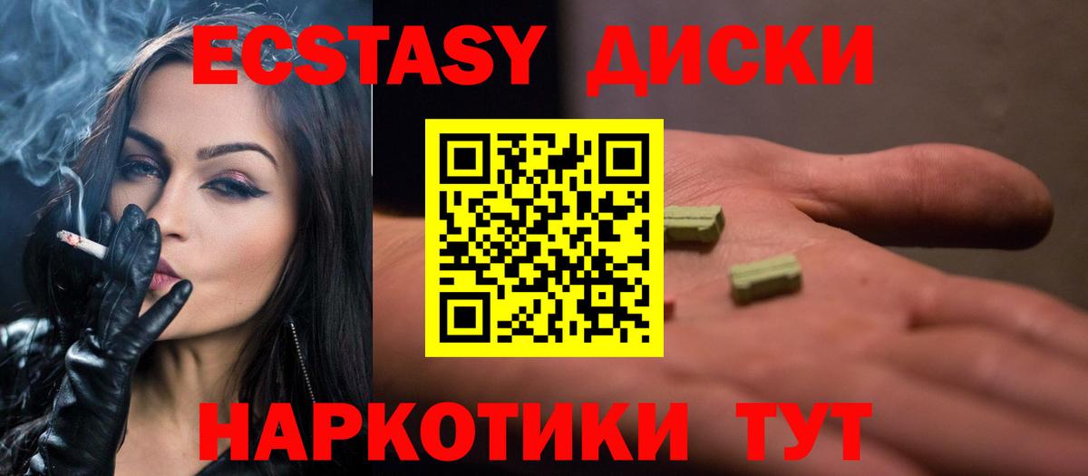 ЭКСТАЗИ VHQ  Экстази ешки  Батайск  Экстази  Вход с VPN 