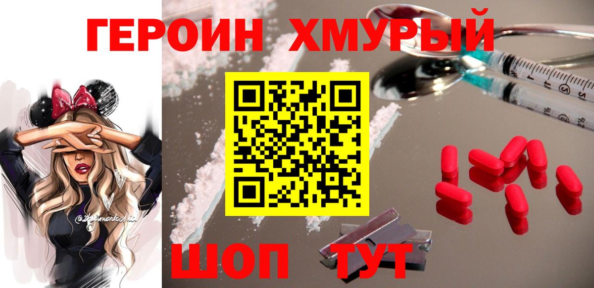 Батайск  Героин  Вход с VPN  ГЕРОИН герыч 