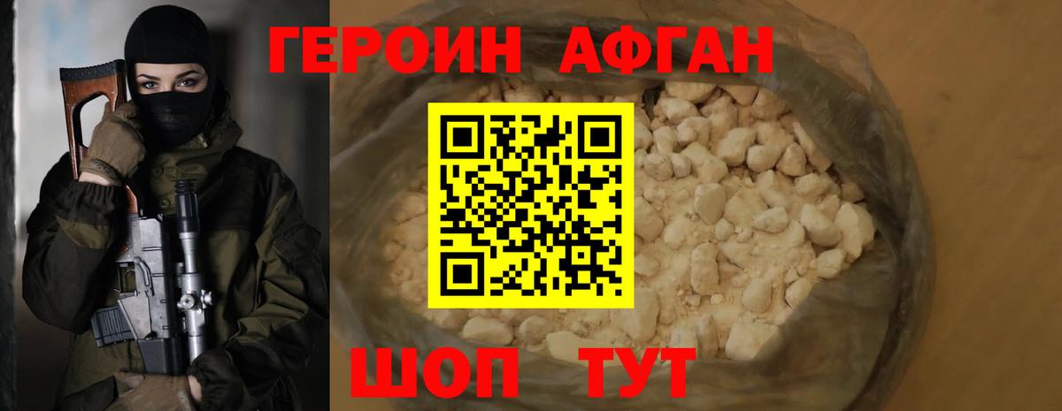 ГЕРОИН белый Батайск