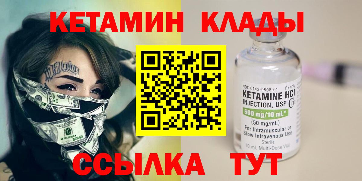 Кетамин VHQ  КЕТАМИН ketamine  Вход с VPN  Батайск 