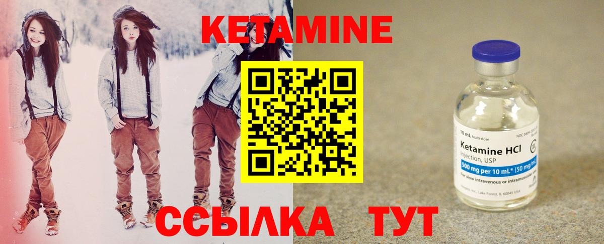 КЕТАМИН ketamine Батайск