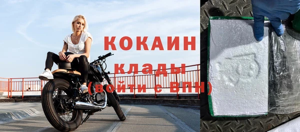 кокаин премиум Абинск