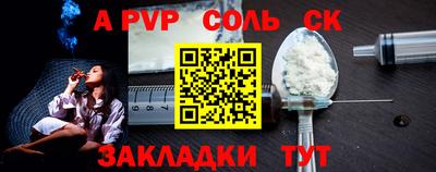 молекула духа Аргун