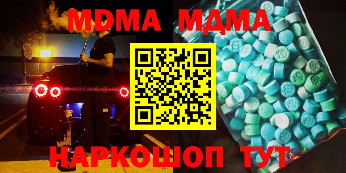 MDMA молли  Вход с VPN  Батайск  MDMA  MDMA crystal 