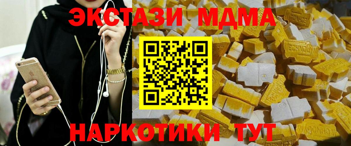 MDMA кристаллы Батайск