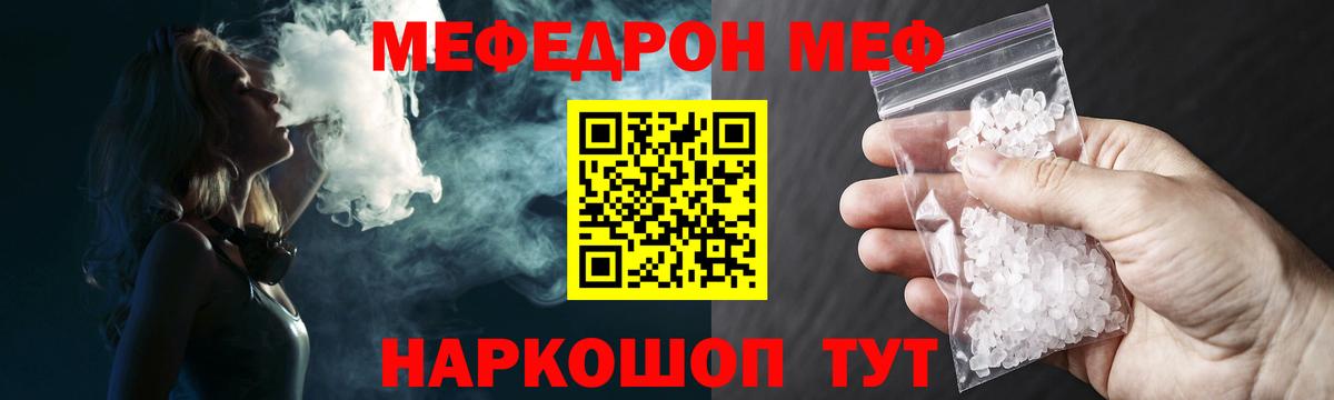 Батайск  Мефедрон  Вход с VPN  МЕФ VHQ  Мефедрон 4 MMC 