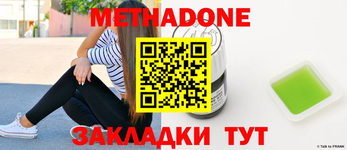 Метадон methadone  Вход с VPN  это официальный сайт  Батайск 