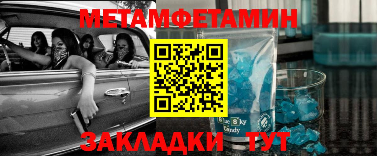 МЕТАМФЕТАМИН Декстрометамфетамин 99.9% Батайск