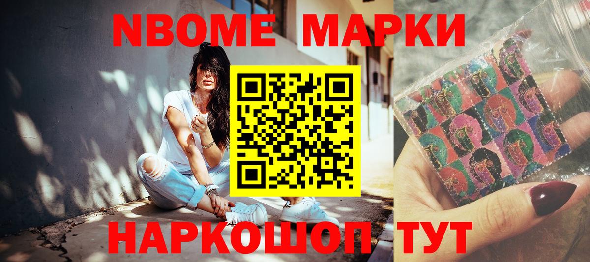 Батайск  Марки N-bome 1,5мг  Вход с VPN 