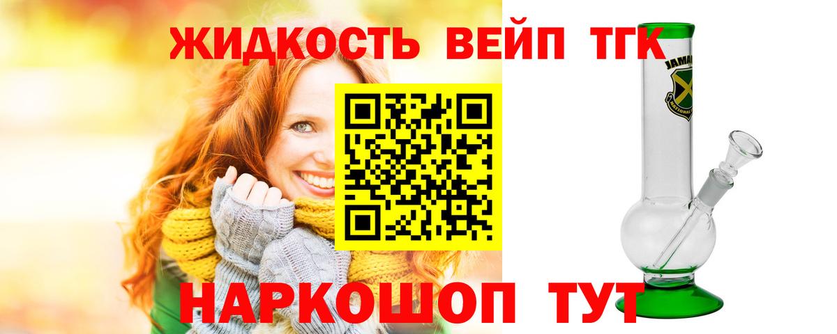 Дистиллят ТГК жижа Батайск